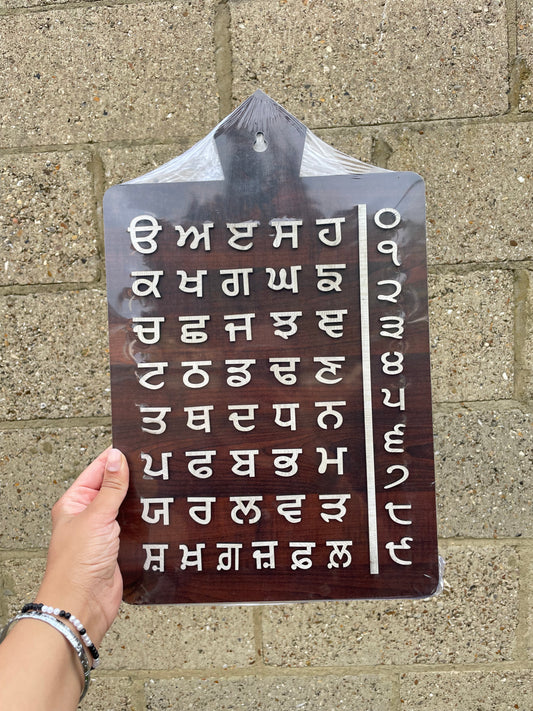 Punjabi Alphapbet Wooden Plaque